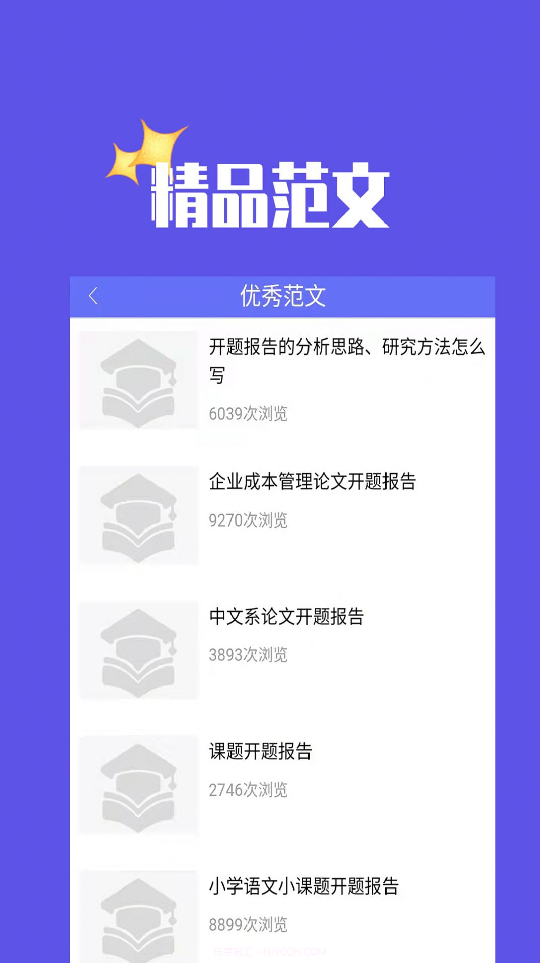 毕业论文截图2 毕业论文截图2