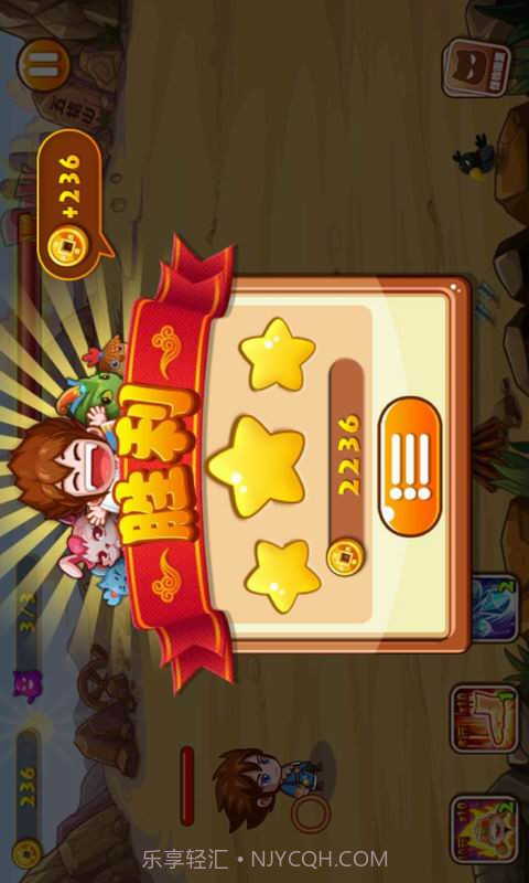 西游神仙劫截图5