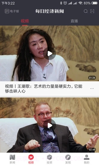 每日经济新闻截图1 每日经济新闻截图1