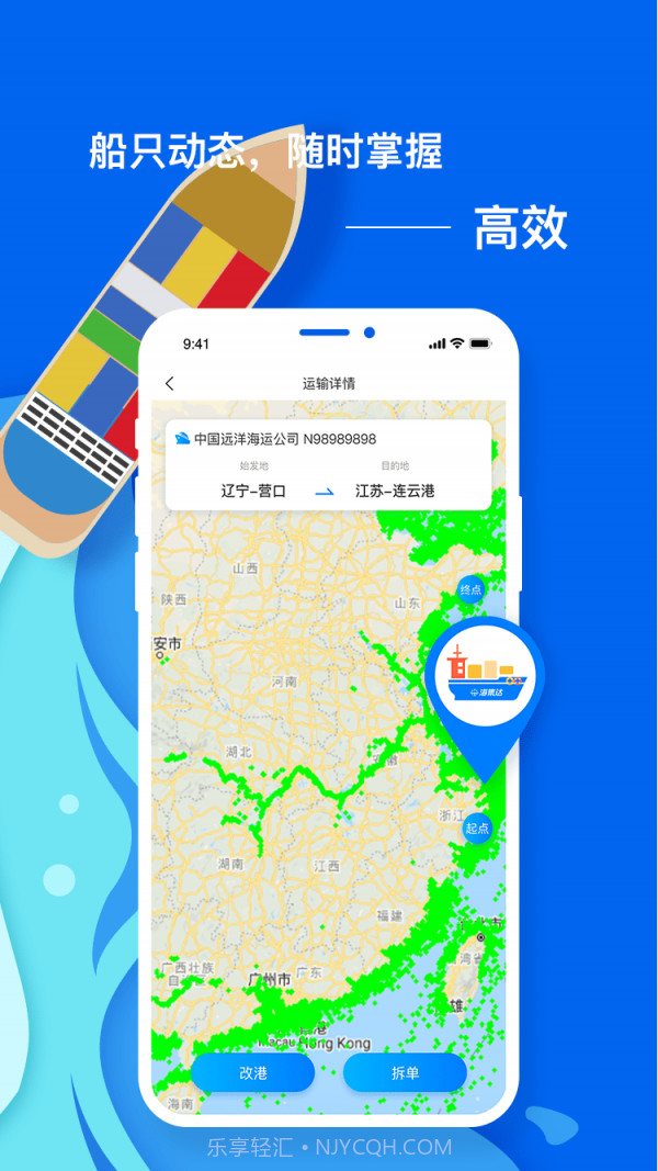 海集达截图3 海集达截图3