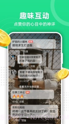 火萤推推截图4 火萤推推截图4