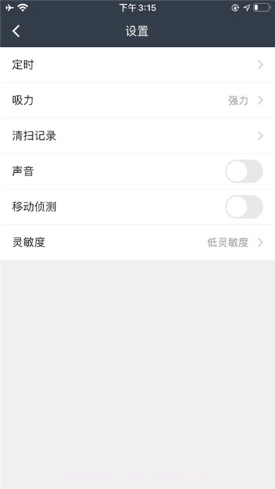 知尔星管家截图3