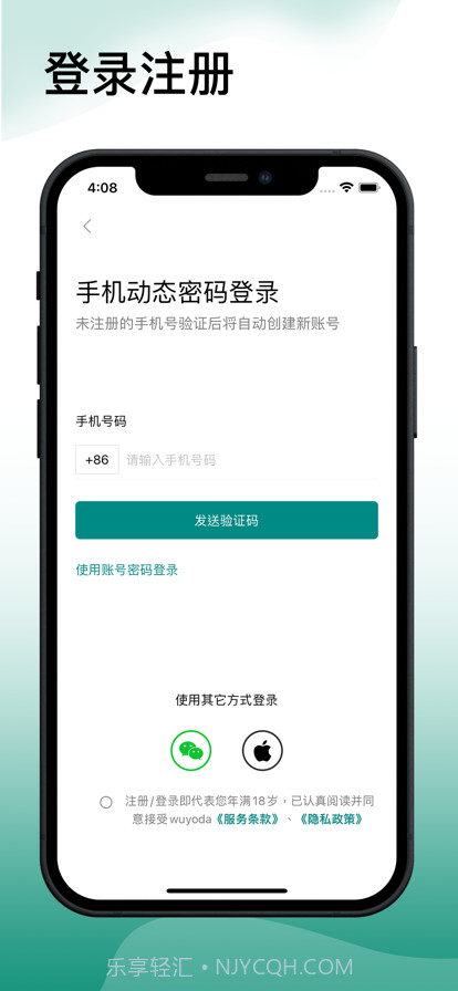 无忧达生活用品购物APP截图3 无忧达生活用品购物APP截图3