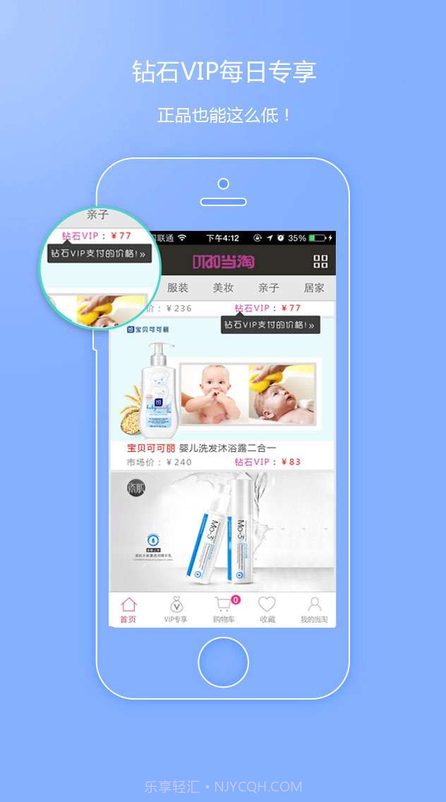 当淘网截图3 当淘网截图3