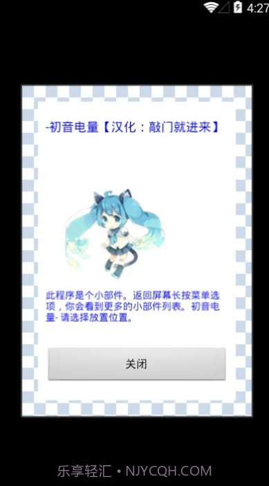 二次元电量显示插件截图1 二次元电量显示插件截图1