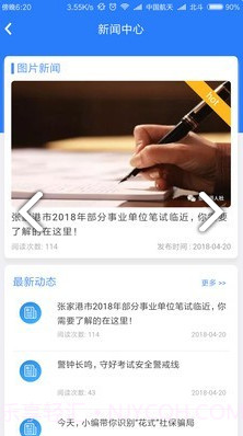 电子社保卡(电子社保卡激活)安卓正式版截图3