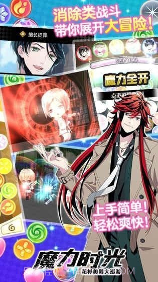 魔力时光截图2 魔力时光截图2