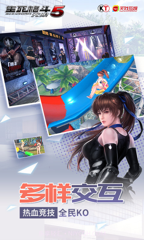 生死格斗5无限-光荣特库摩正版截图5 生死格斗5无限-光荣特库摩正版截图5