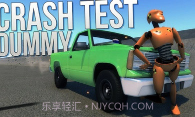 物理车祸模拟器截图1