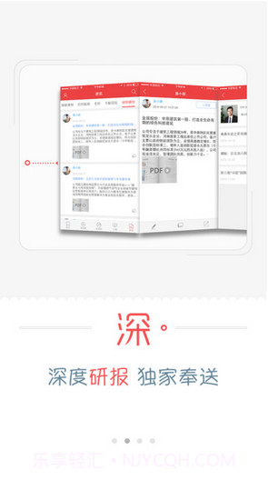 易三板-新三板大数据策略选股助手截图3