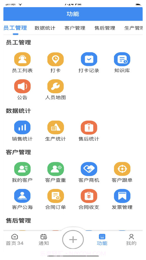 云售后截图3 云售后截图3