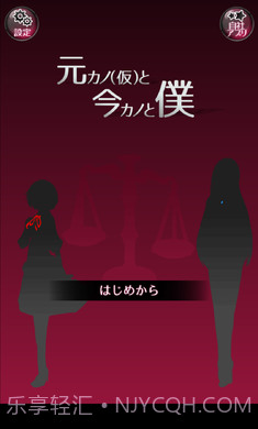 前女友和现女友汉化版手游截图2 前女友和现女友汉化版手游截图2