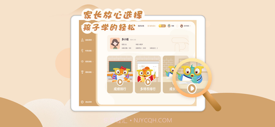 多特巩固课程截图4