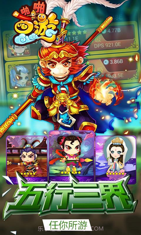 西游啪啪啪截图2 西游啪啪啪截图2