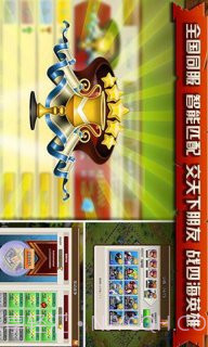 这就是战争截图4