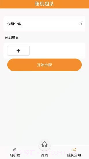 随机抽签抓阄截图2 随机抽签抓阄截图2