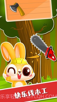 超级宝宝建筑师截图2