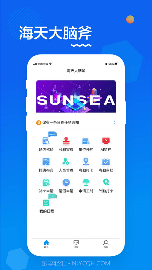 大脑斧截图1 大脑斧截图1
