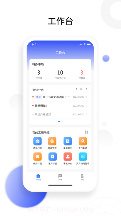 景田云销截图3 景田云销截图3