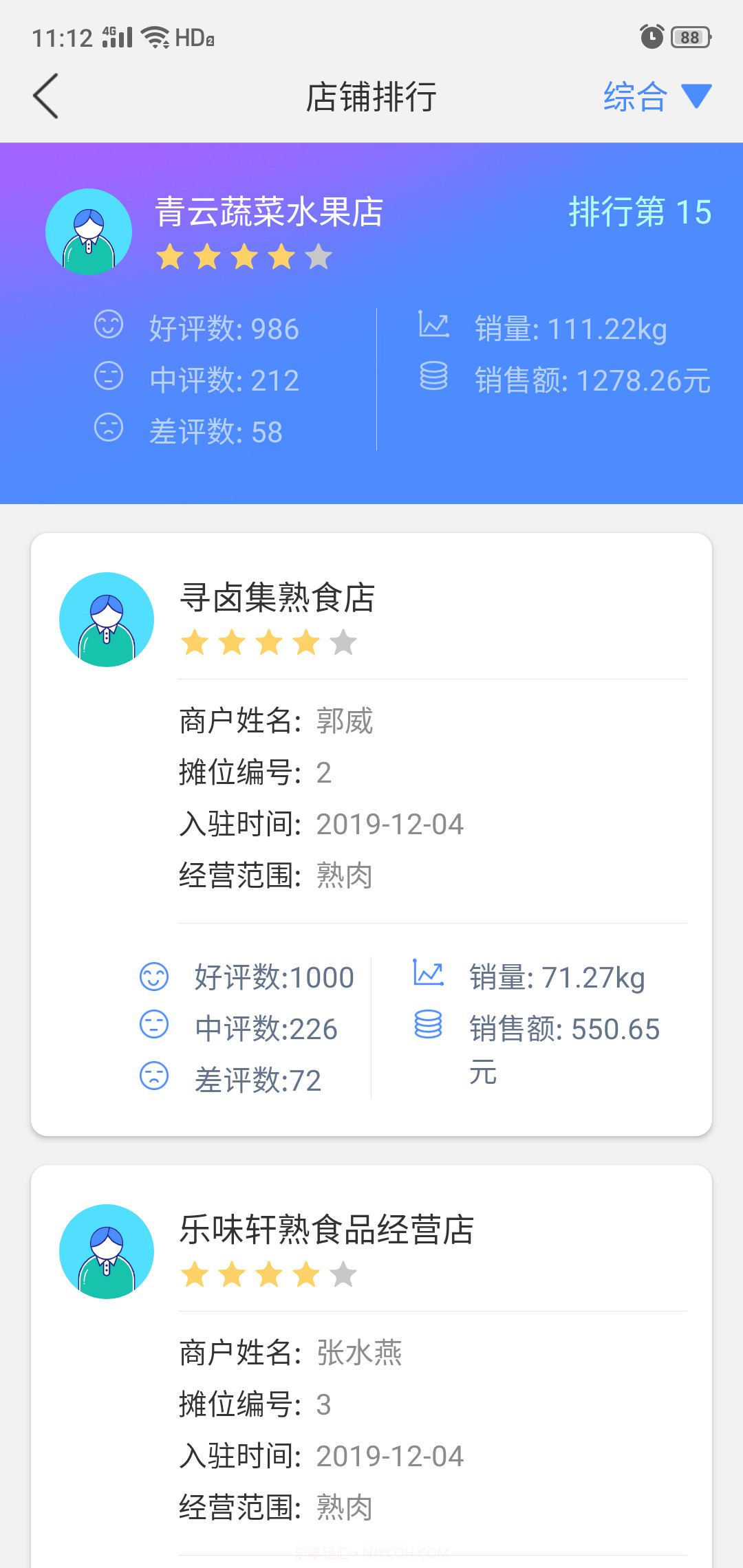 豫贸通截图2 豫贸通截图2