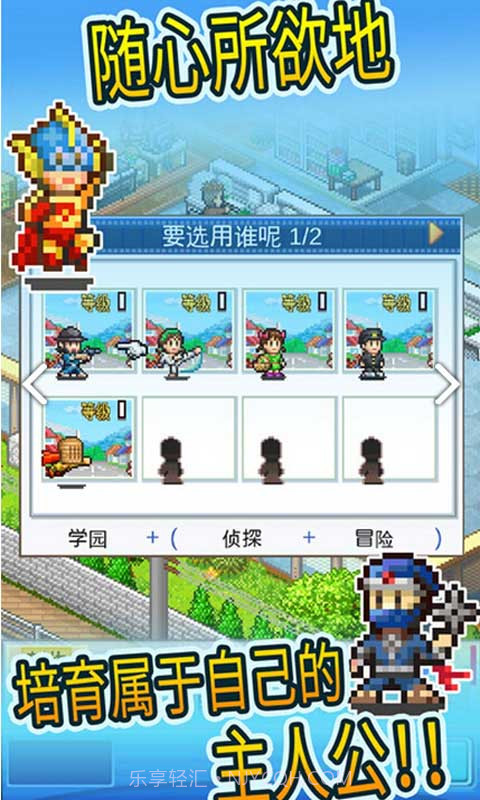 开罗动画物语截图3