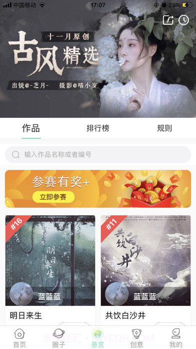 草根音乐截图3 草根音乐截图3