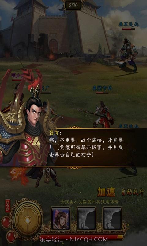 西楚霸王截图3 西楚霸王截图3