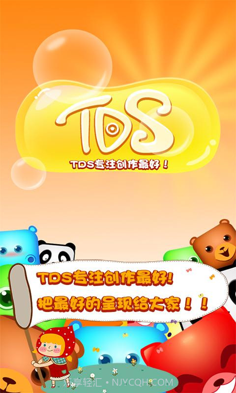 全民消除专家截图1 全民消除专家截图1