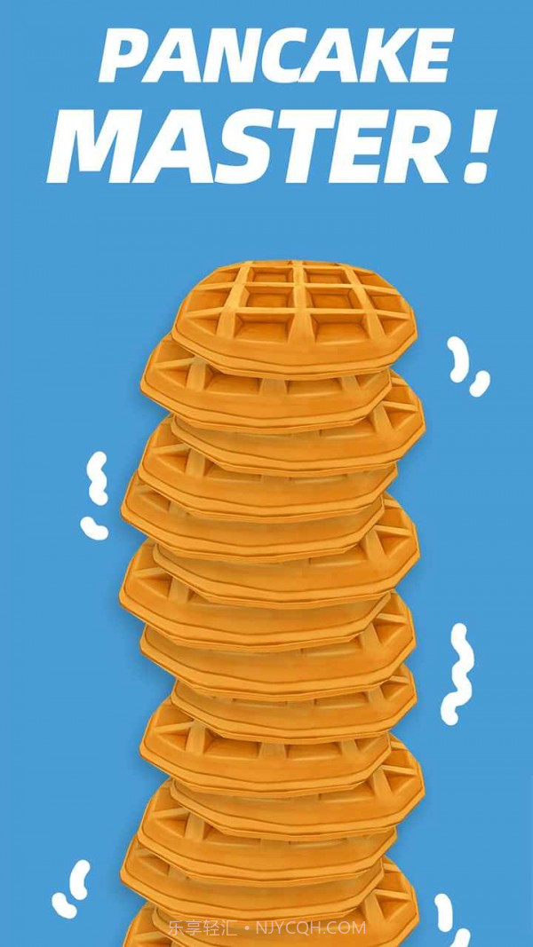 疯狂叠煎饼截图4