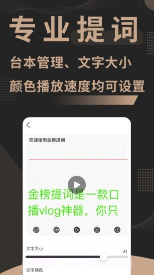 金榜提词截图4 金榜提词截图4