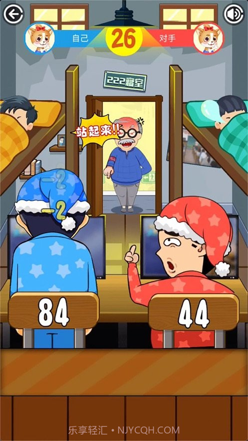 同学挺住同桌截图1