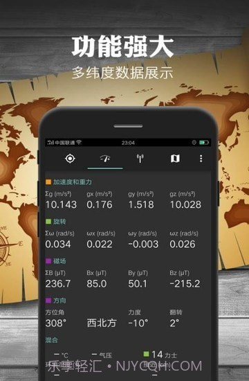 地图指南针截图3 地图指南针截图3