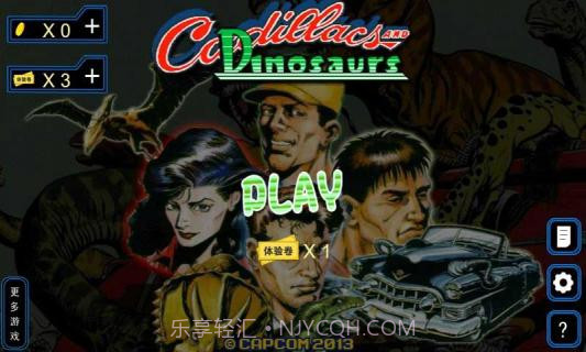 恐龙快打 勇士版(悟饭)截图4 恐龙快打 勇士版(悟饭)截图4