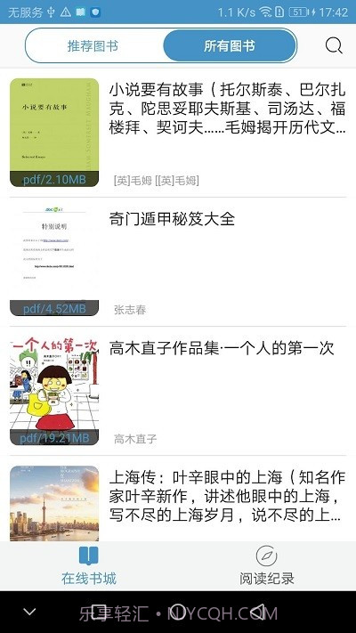 天一书阁截图1 天一书阁截图1