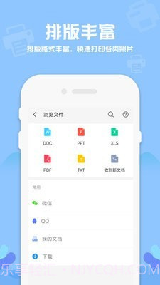 普惠打印机截图3 普惠打印机截图3