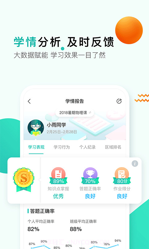 开课啦直播截图4