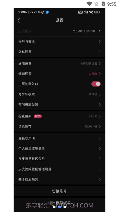 pphelper皮皮助手截图2 pphelper皮皮助手截图2