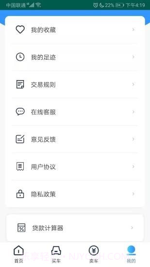 卡哥帮截图4 卡哥帮截图4