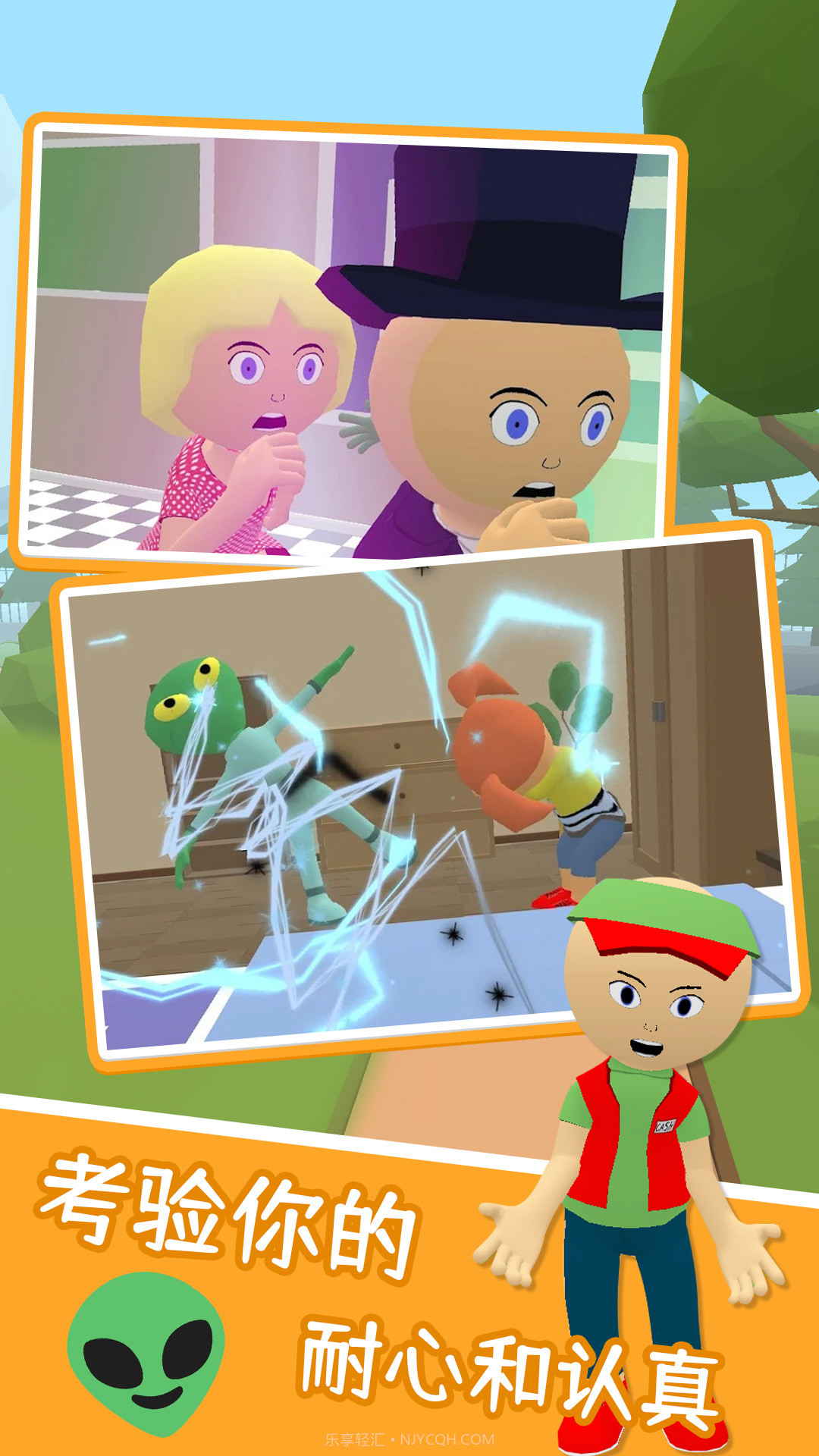 市民守护者截图2 市民守护者截图2