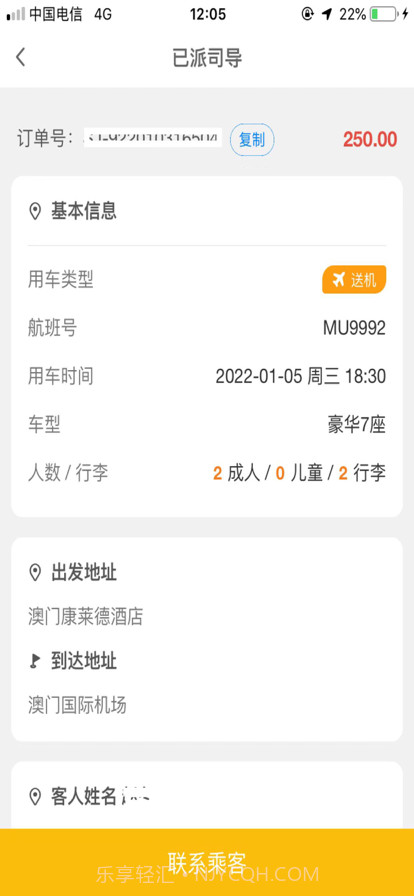 华人接司导端截图2