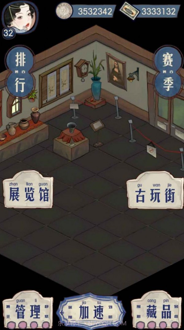 我的古玩店截图3