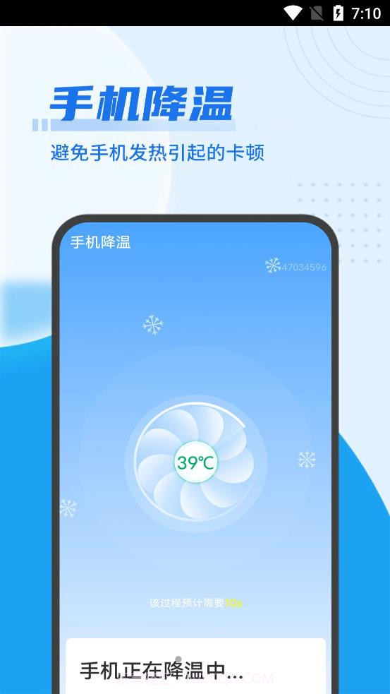雪雪易清理管家截图4