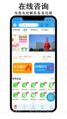 乖乖同城截图1 乖乖同城截图1