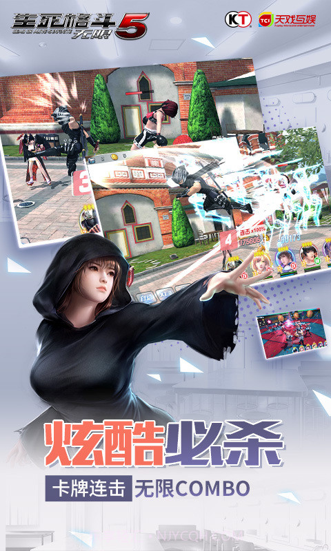 生死格斗5无限截图3 生死格斗5无限截图3