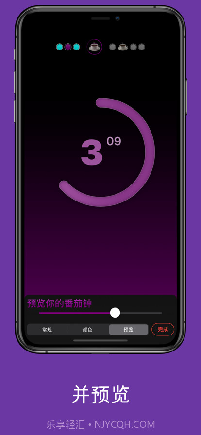 专注计时器番茄应用截图9