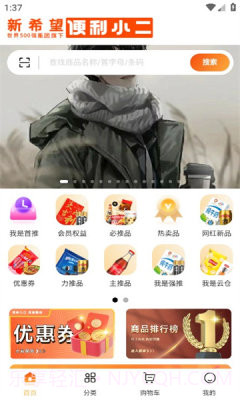 便利小二商城截图3 便利小二商城截图3
