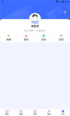 国家终身教育平台截图4 国家终身教育平台截图4