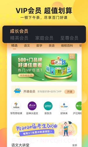 联通学堂截图4 联通学堂截图4