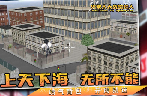 火柴人大战蜘蛛人截图4 火柴人大战蜘蛛人截图4