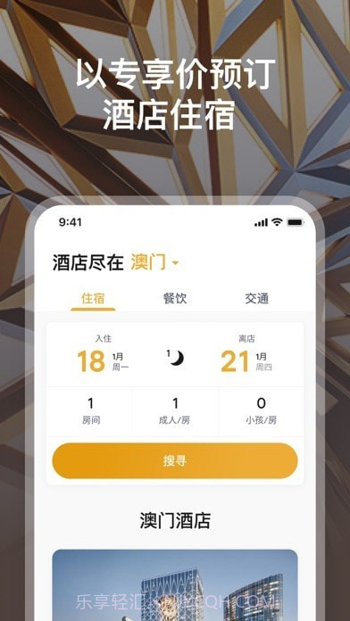 新濠皇会版截图4 新濠皇会版截图4